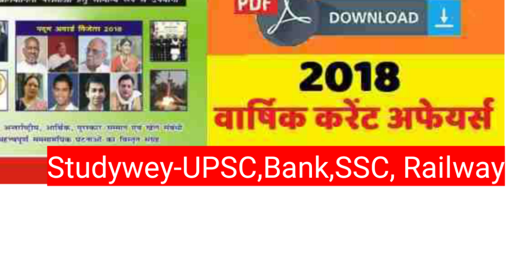 upsc books pdf download
